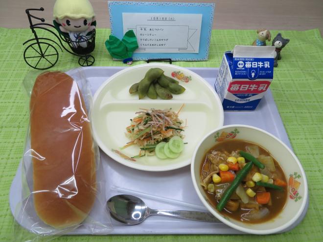 給食2022年10月18日