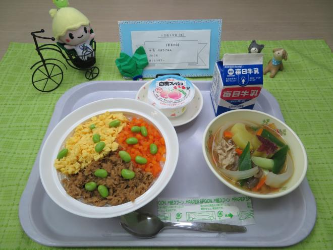 給食2022年10月19日