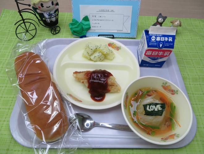 給食2022年10月20日