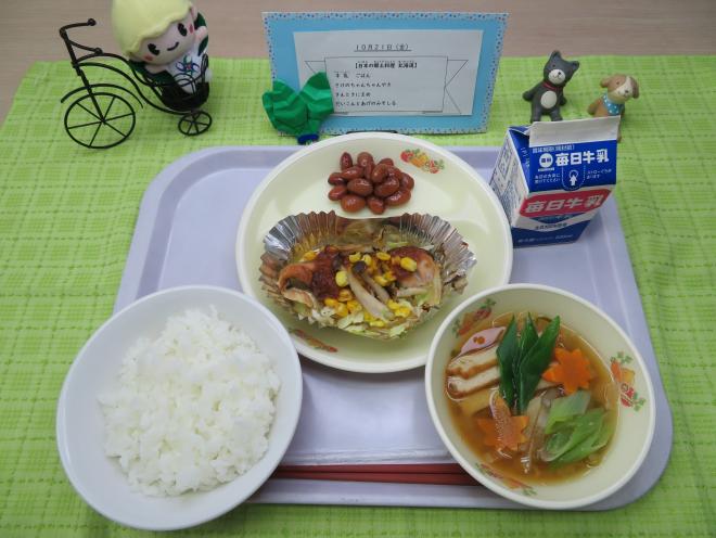 給食2022年10月21日
