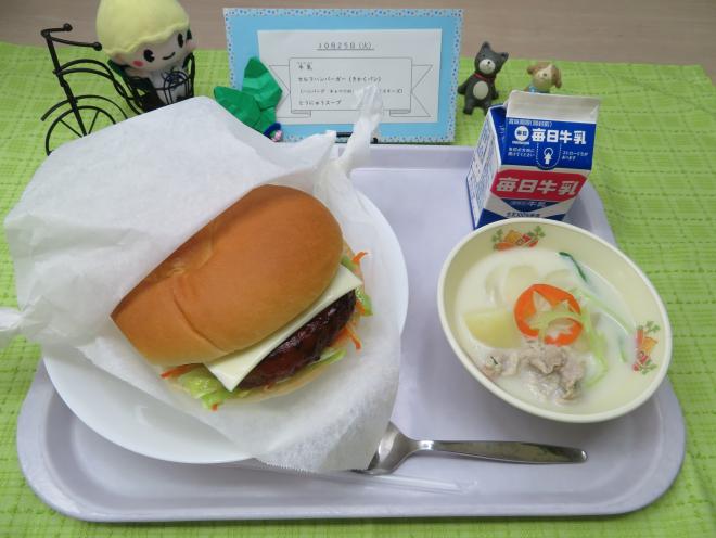 給食2022年10月25日