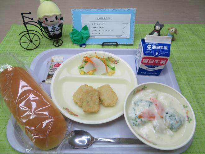 給食2022年10月27日