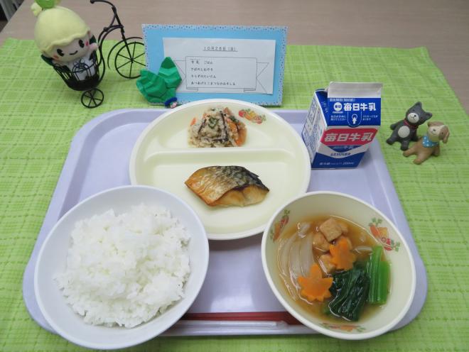 給食2022年10月28日