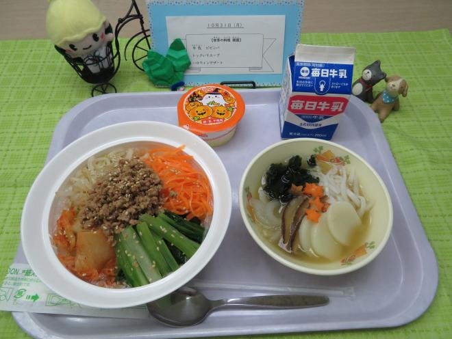 給食2022年10月31日