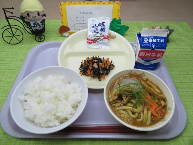 給食2022年11月2日