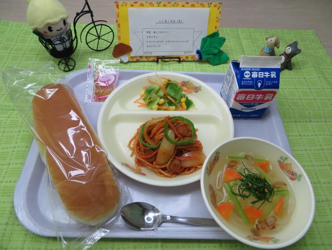 給食2022年11月10日