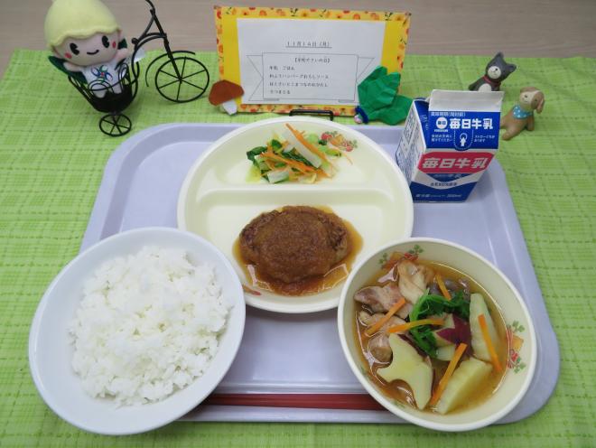 給食2022年11月14日