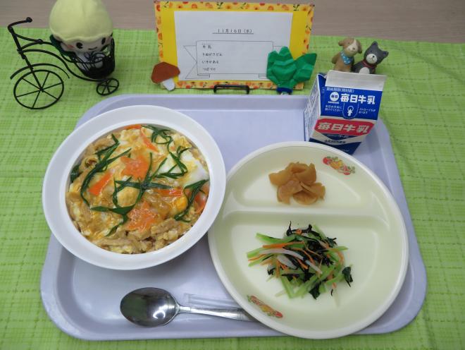 給食2022年11月16日