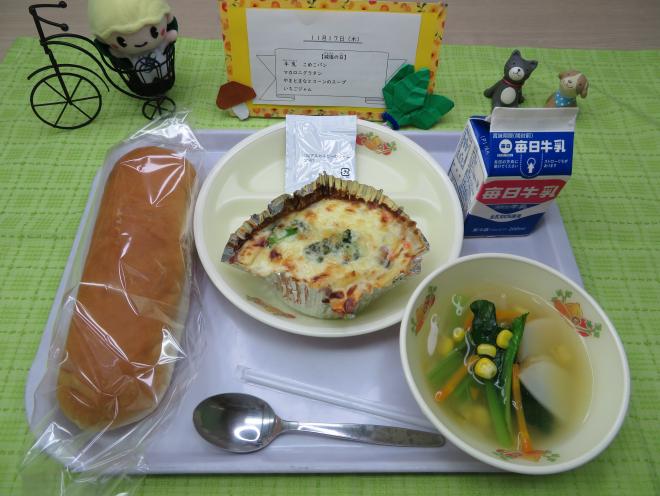 給食2022年11月17日
