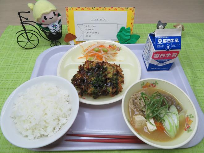 給食2022年11月21日