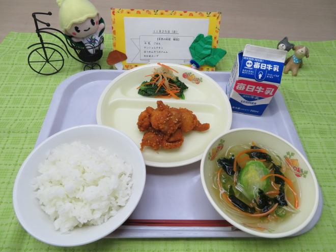 給食2022年11月25日