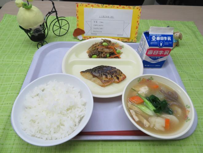 給食2022年11月28日