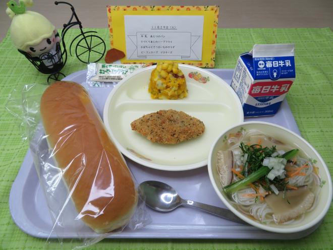 給食2022年11月29日