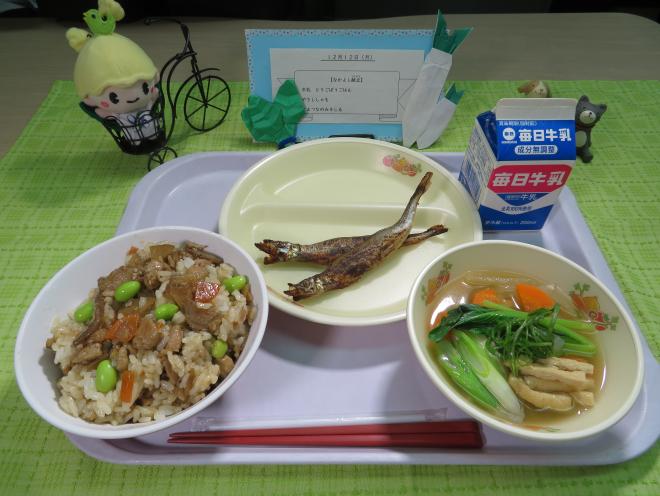 給食2022年12月12日