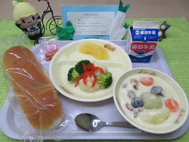 給食2022年12月13日