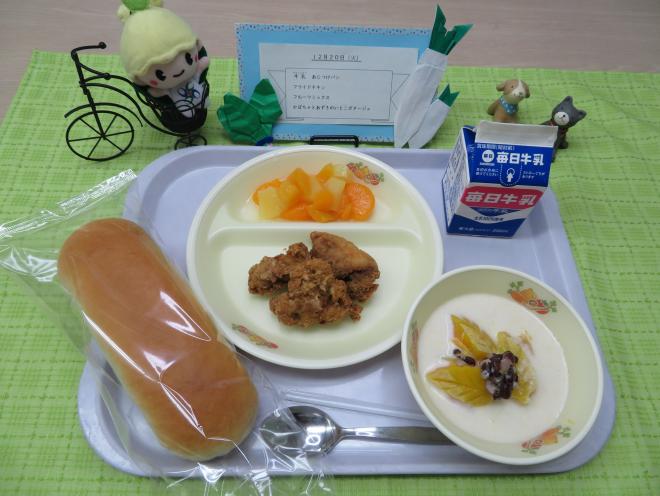 給食2022年12月20日