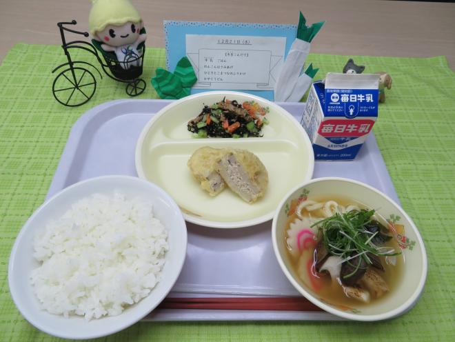 給食2022年12月21日