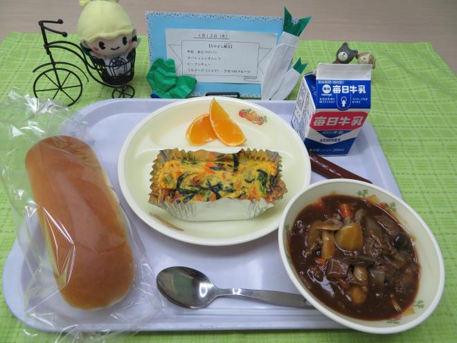 給食2023年1月12日