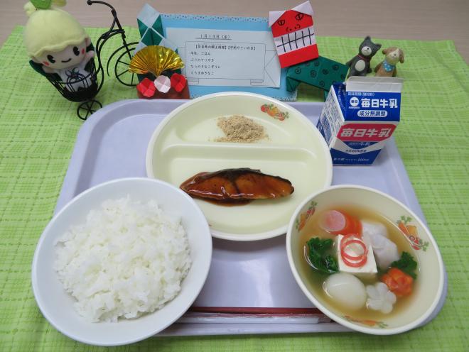 給食2023年1月13日