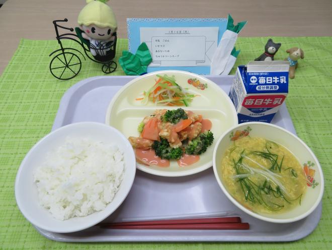 給食2023年1月16日