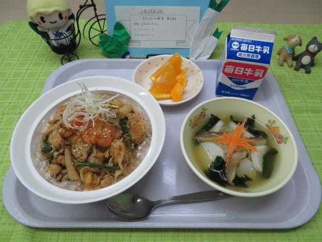 給食2023年1月18日