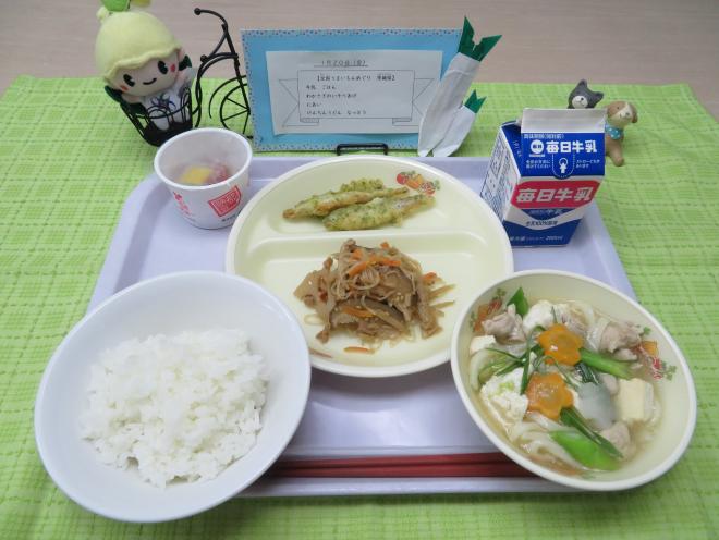給食2023年1月20日