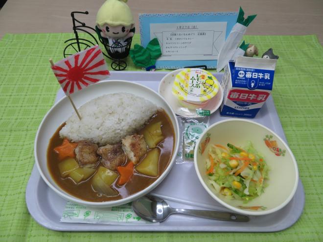 給食2023年1月27日