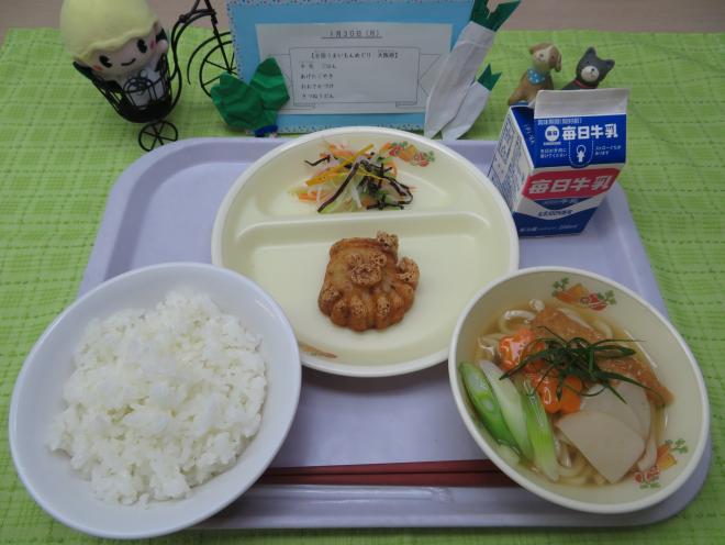 給食2023年1月30日