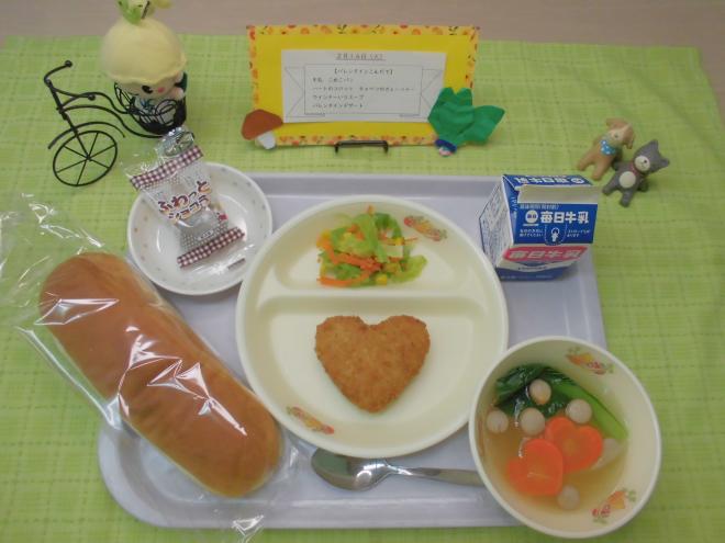 給食2023年2月14日