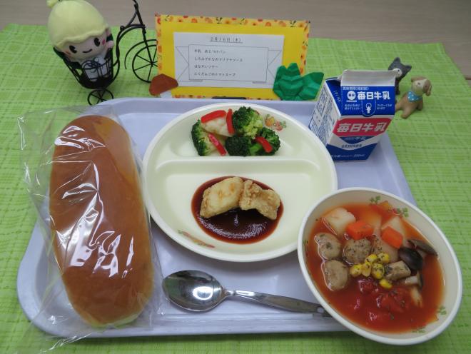 給食2023年2月16日