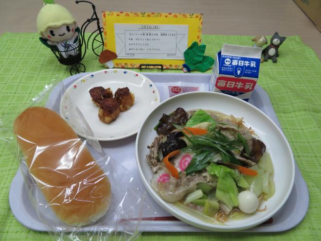 給食2023年3月2日
