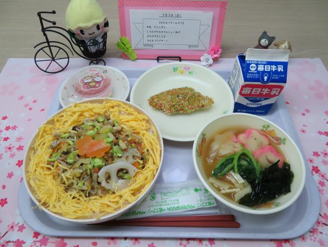 給食2023年3月3日