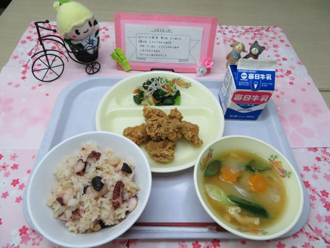 給食2023年3月6日