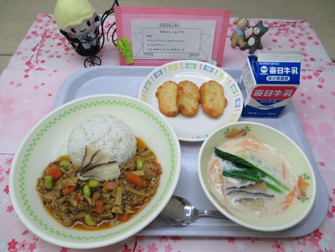 給食2023年3月8日