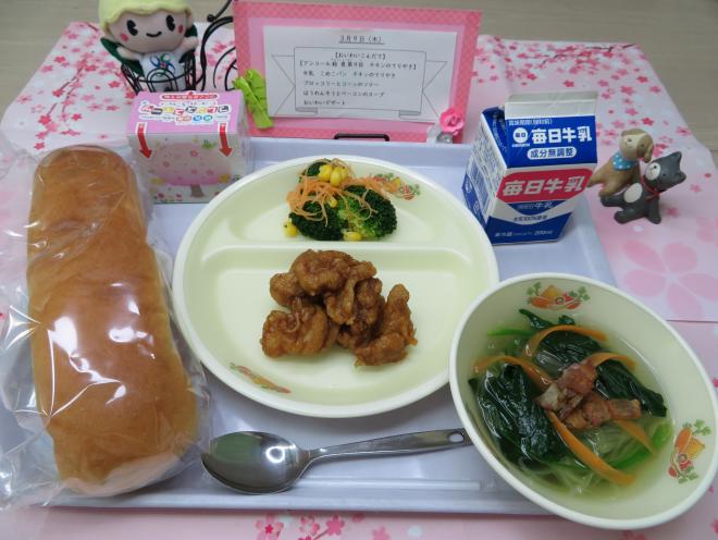 給食2023年3月9日