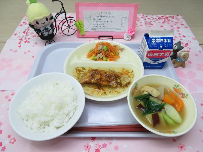 給食2023年3月13日