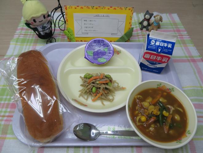 給食2023年4月11日