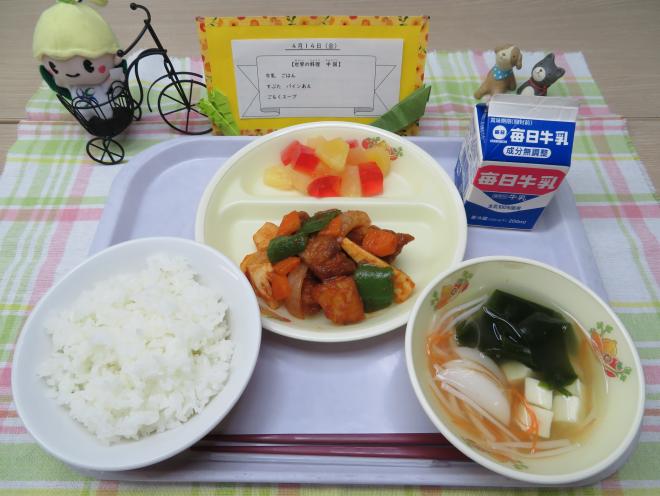 給食2023年4月14日