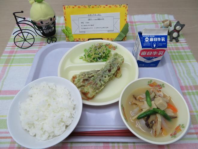 給食2023年4月17日
