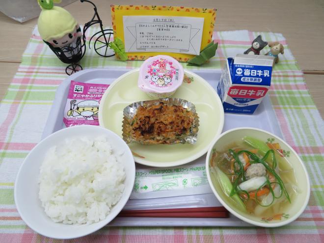 給食2023年4月19日