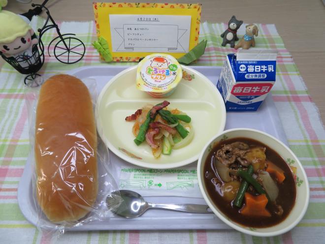 給食2023年4月20日