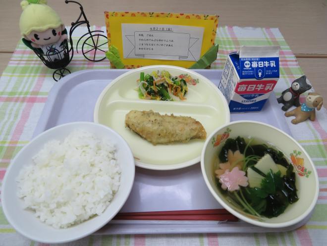 給食2023年4月21日
