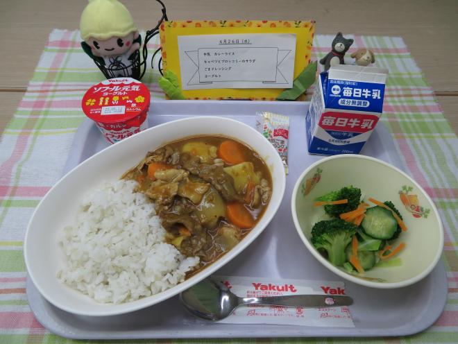給食2023年4月26日