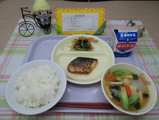 給食2023年4月28日