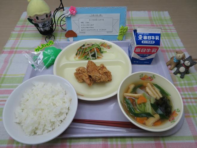 給食2023年5月1日
