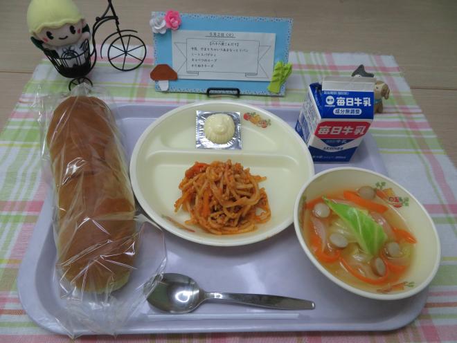 給食2023年5月2日