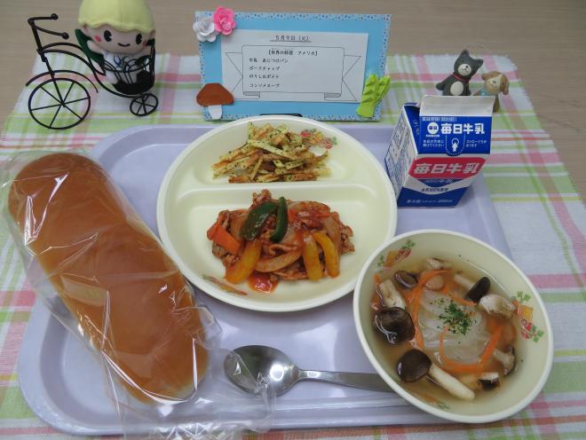 給食2023年5月9日