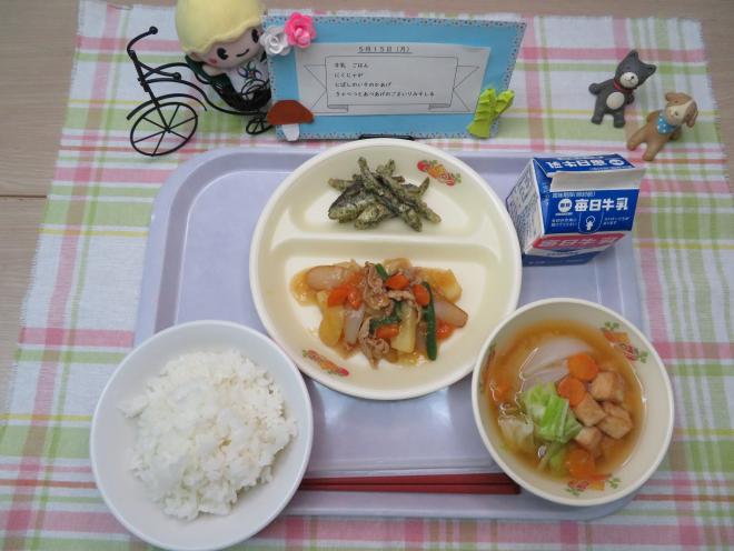 給食2023年5月15日