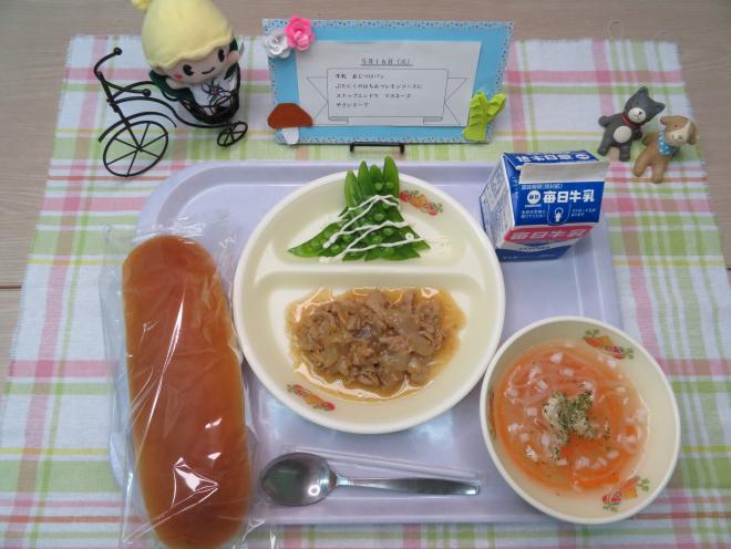 給食2023年5月16日