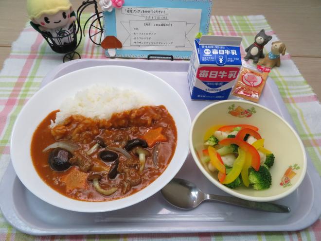 給食2023年5月17日